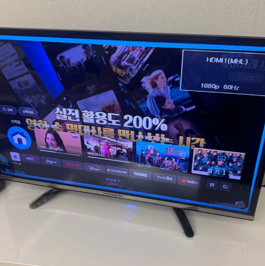 신혼집 유플 설치후기